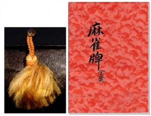 silk tassel and cover of instruction manual Milton Bradley plaatjes 2 raster